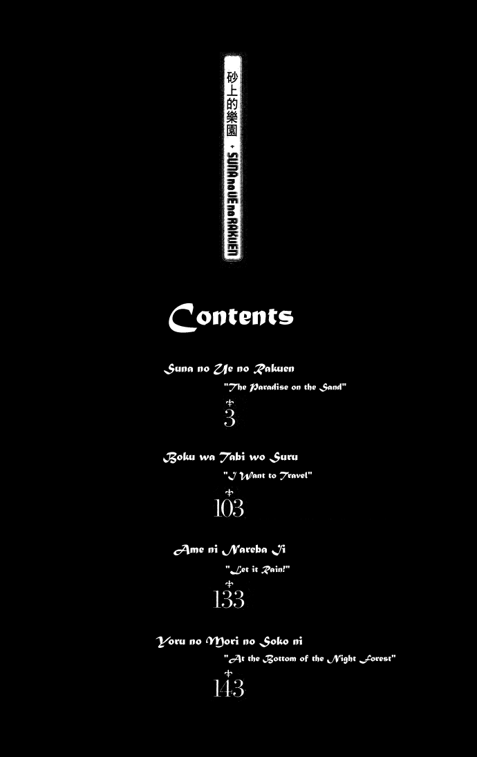 Suna no Ue no Rakuen 第5页