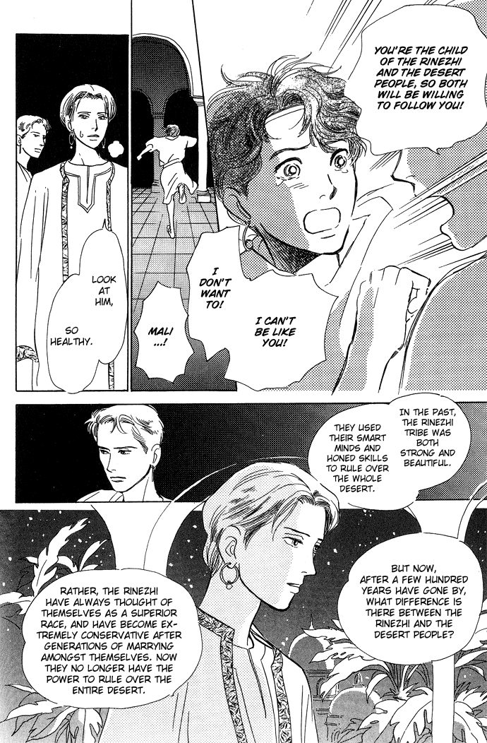Suna no Ue no Rakuen The Paradise on the Sand (1) 第42页