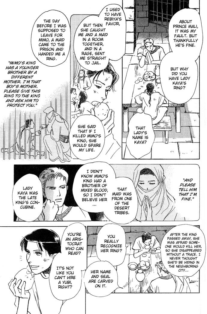 Suna no Ue no Rakuen The Paradise on the Sand (1) 第45页