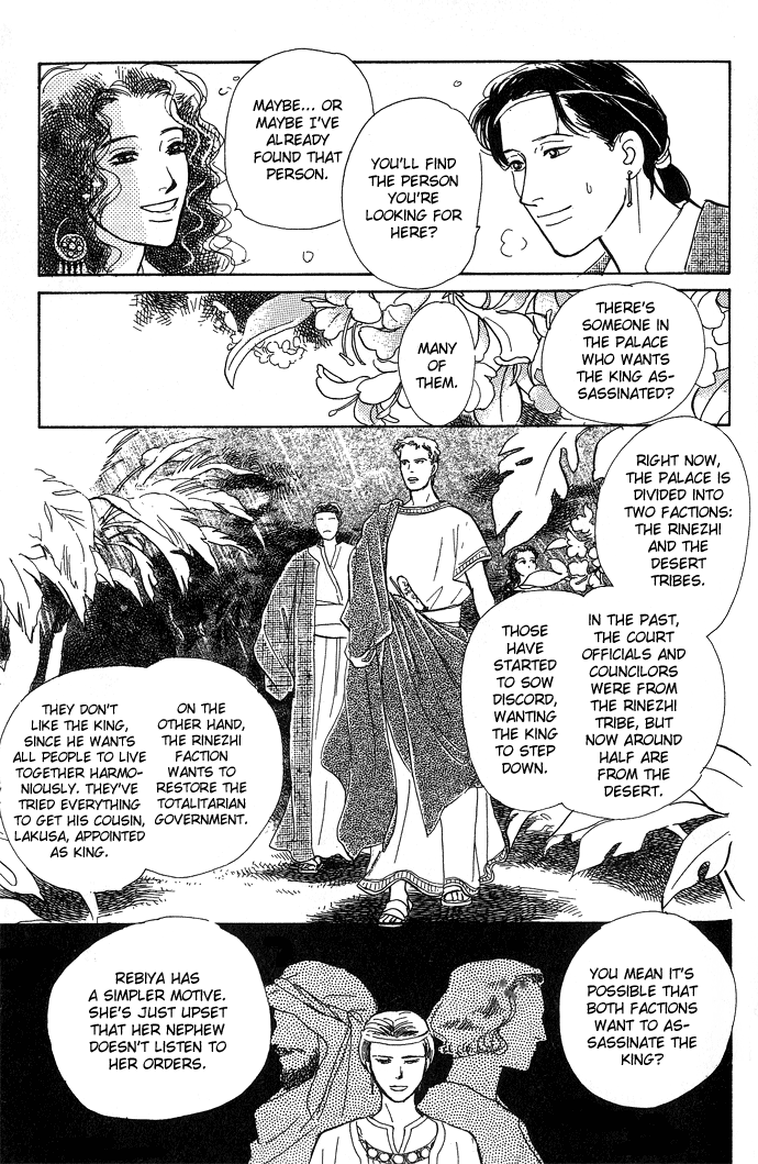 Suna no Ue no Rakuen The Paradise on the Sand (1) 第49页