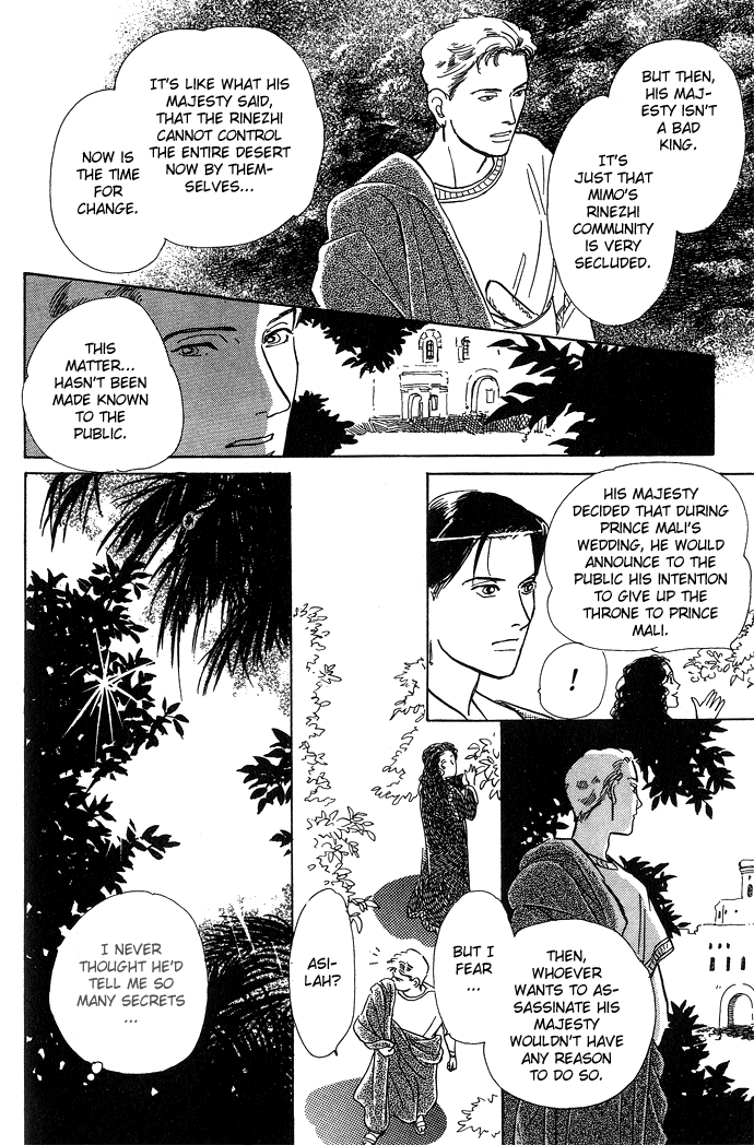 Suna no Ue no Rakuen The Paradise on the Sand (1) 第50页