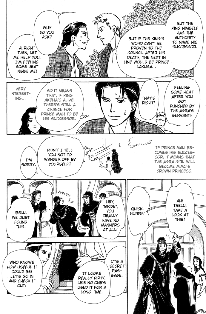 Suna no Ue no Rakuen The Paradise on the Sand (1) 第54页