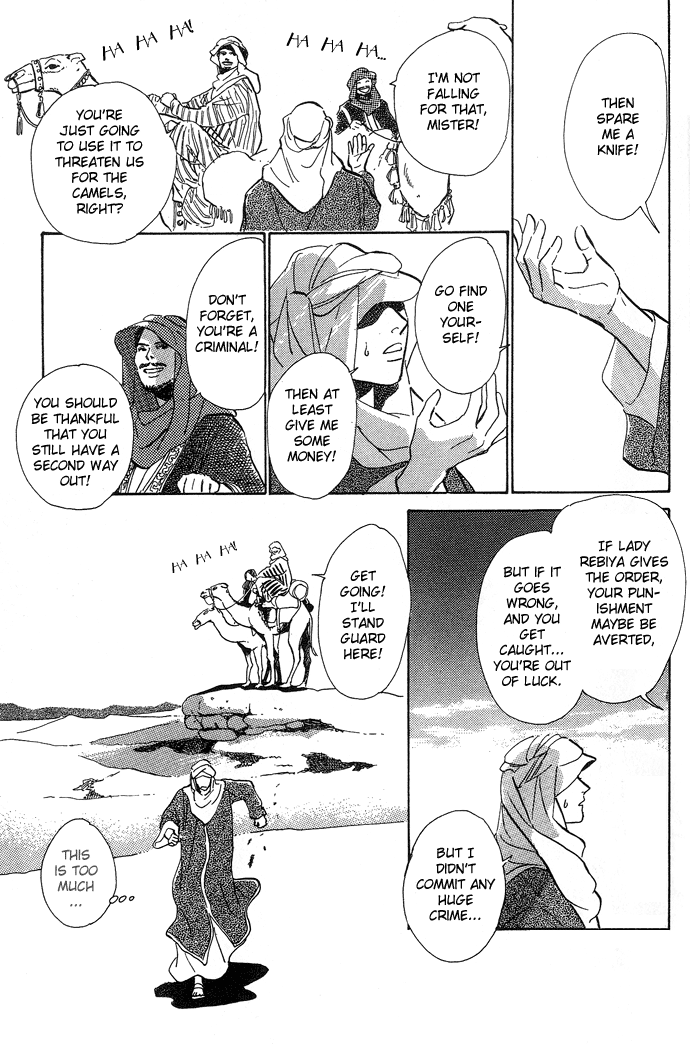 Suna no Ue no Rakuen The Paradise on the Sand (1) 第9页