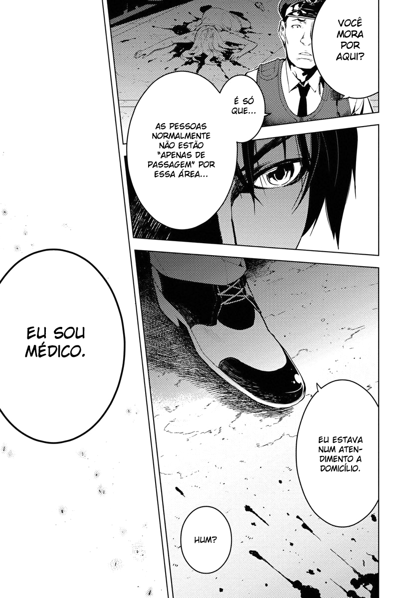 Shinjuku DxD Demônio (1) 第12页