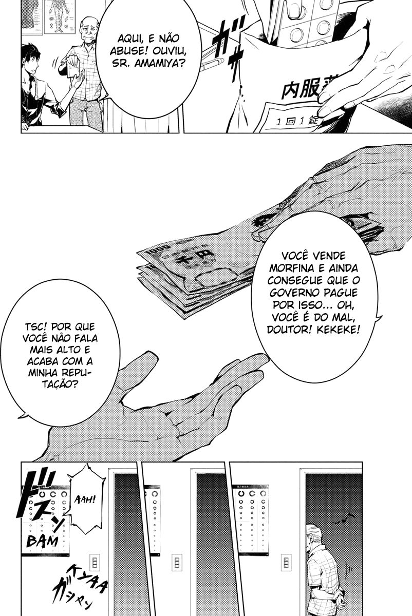 Shinjuku DxD Demônio (1) 第24页