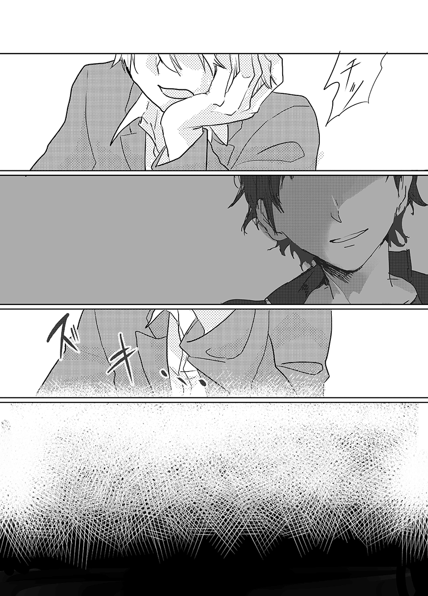 Durarara!! - Dream - On a Spring Day - (Doujinshi) Oneshot 第12页