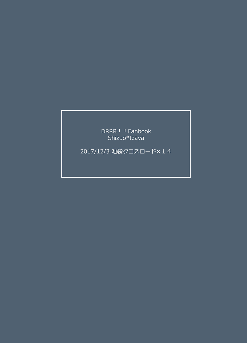 Durarara!! - Dream - On a Spring Day - (Doujinshi) Oneshot 第41页