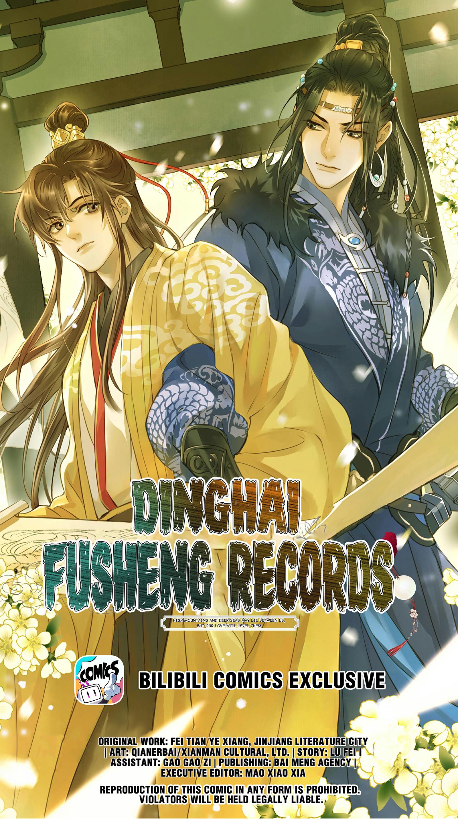 Dìng Hǎi Fú Shēng Lù Ch. 0 第1页