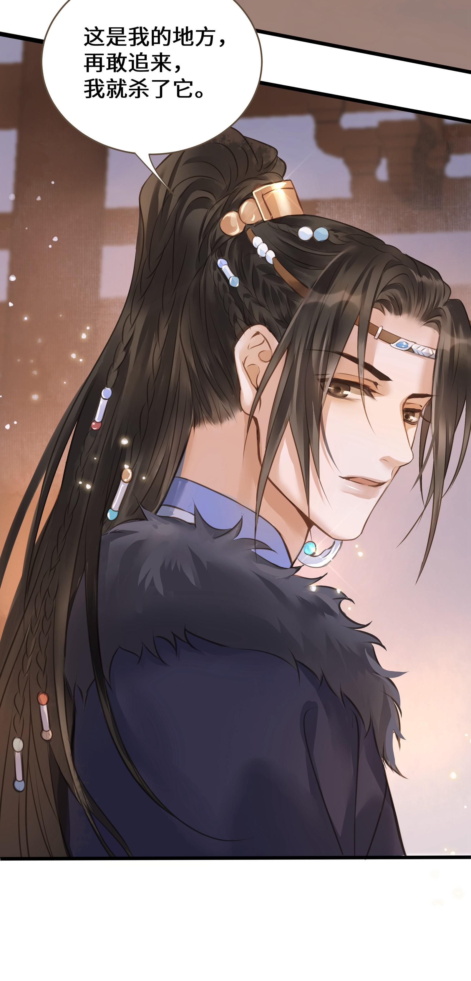 Dìng Hǎi Fú Shēng Lù Ch. 0 第11页
