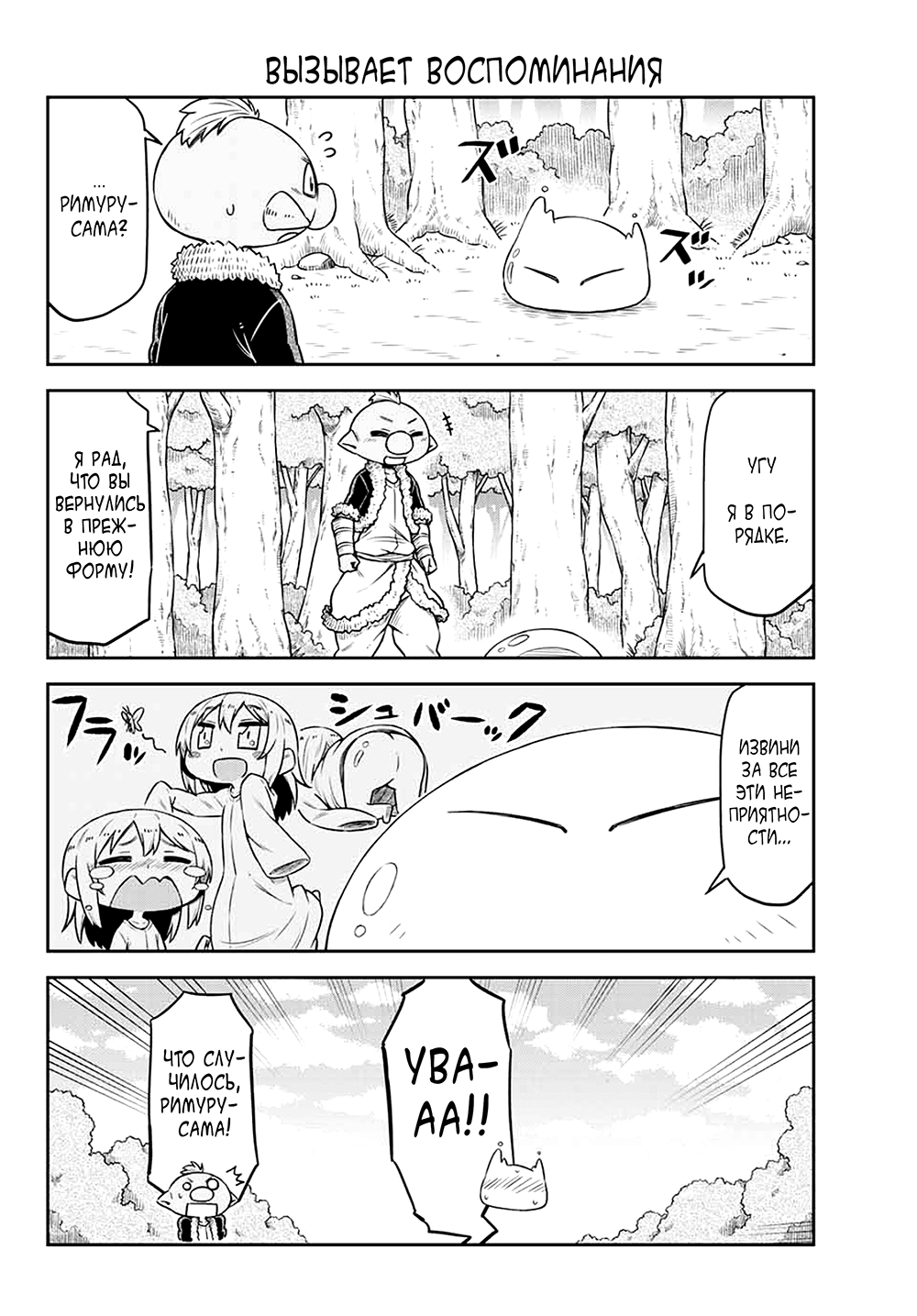 Tenchura! Tensei Shitara Slime Datta Ken Vol. 1 Ch. 2 第14页