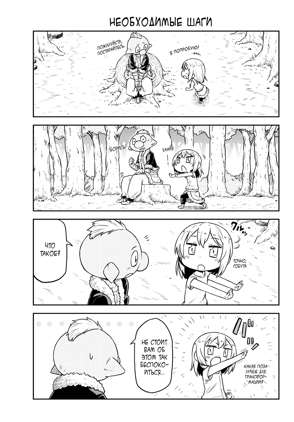 Tenchura! Tensei Shitara Slime Datta Ken Vol. 1 Ch. 2 第5页