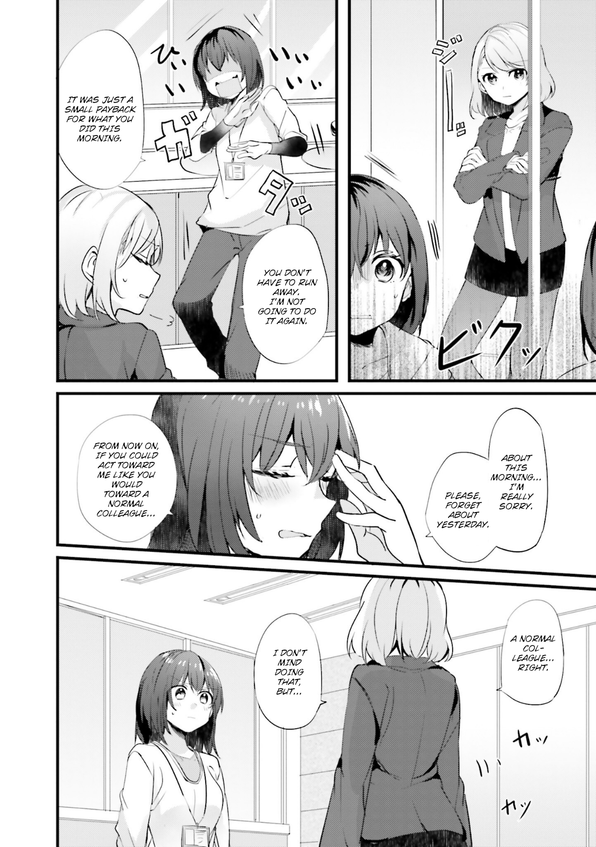 I Don't Need a Happy Ending About The Women At a Certain Company 第9页
