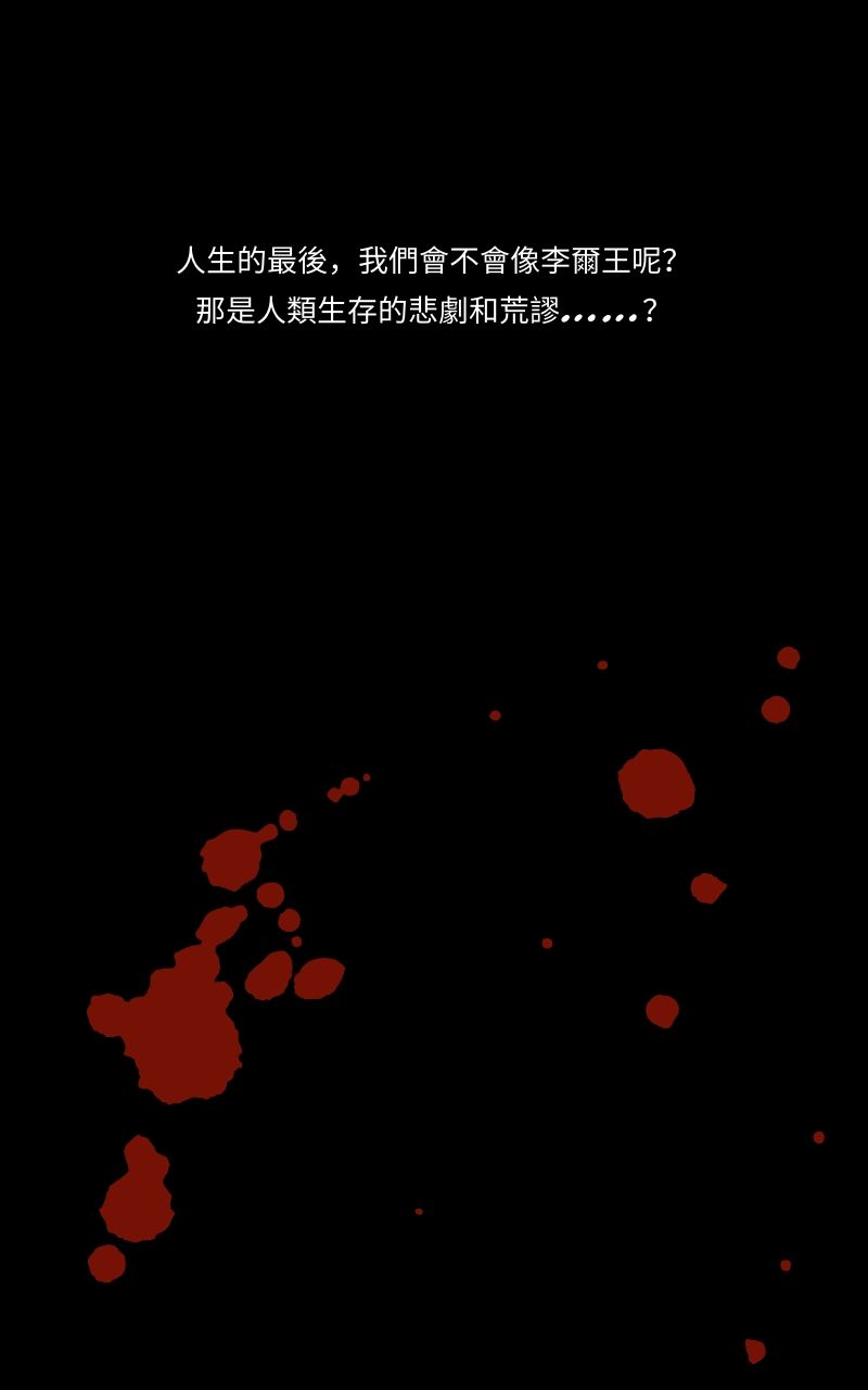 Finding Sam 1926年的一個夏天 第11页