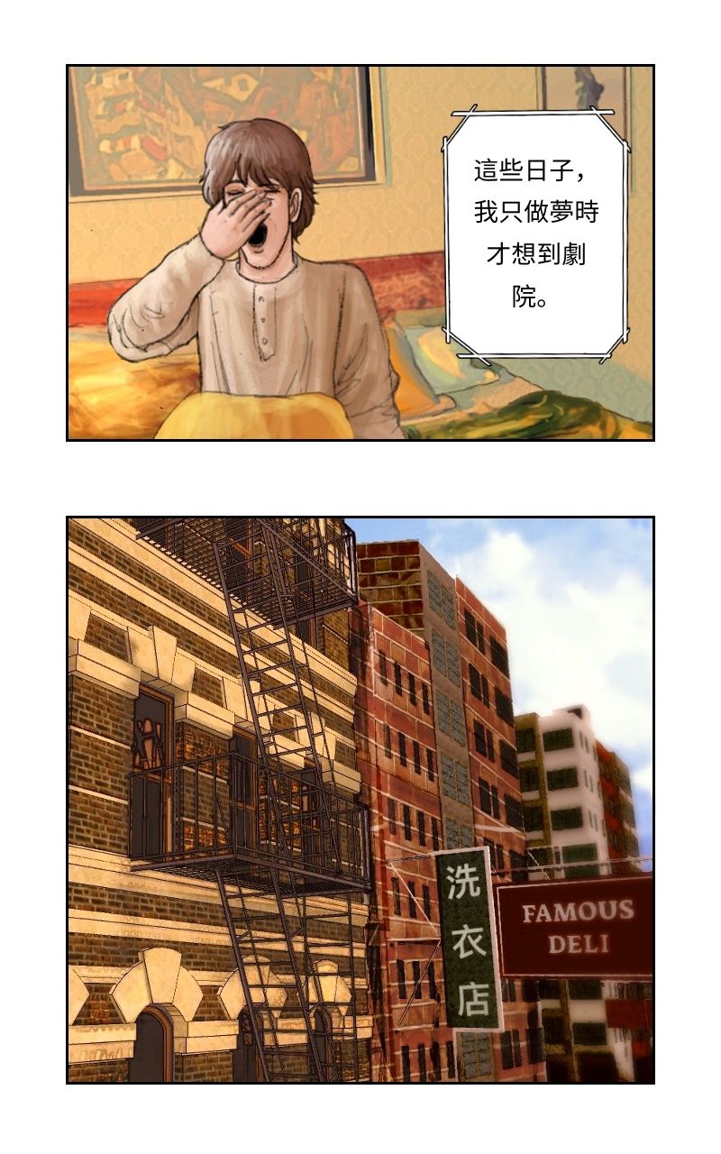 Finding Sam 1926年的一個夏天 第13页