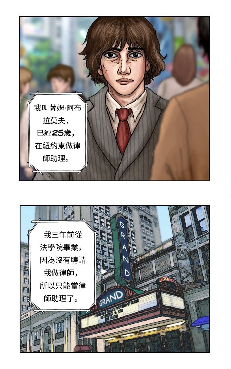 Finding Sam 1926年的一個夏天 第16页