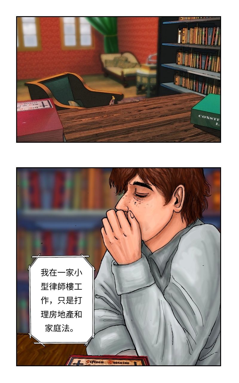 Finding Sam 1926年的一個夏天 第17页