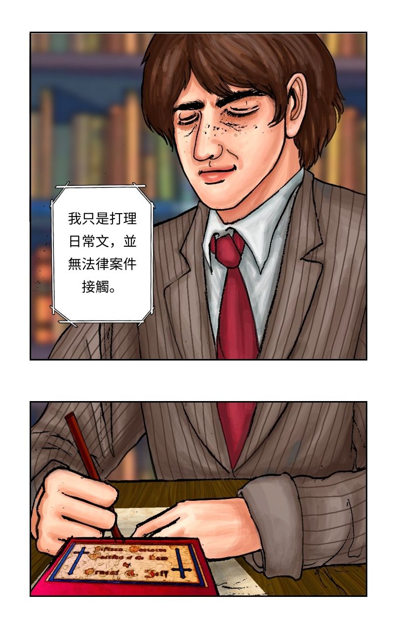 Finding Sam 1926年的一個夏天 第18页
