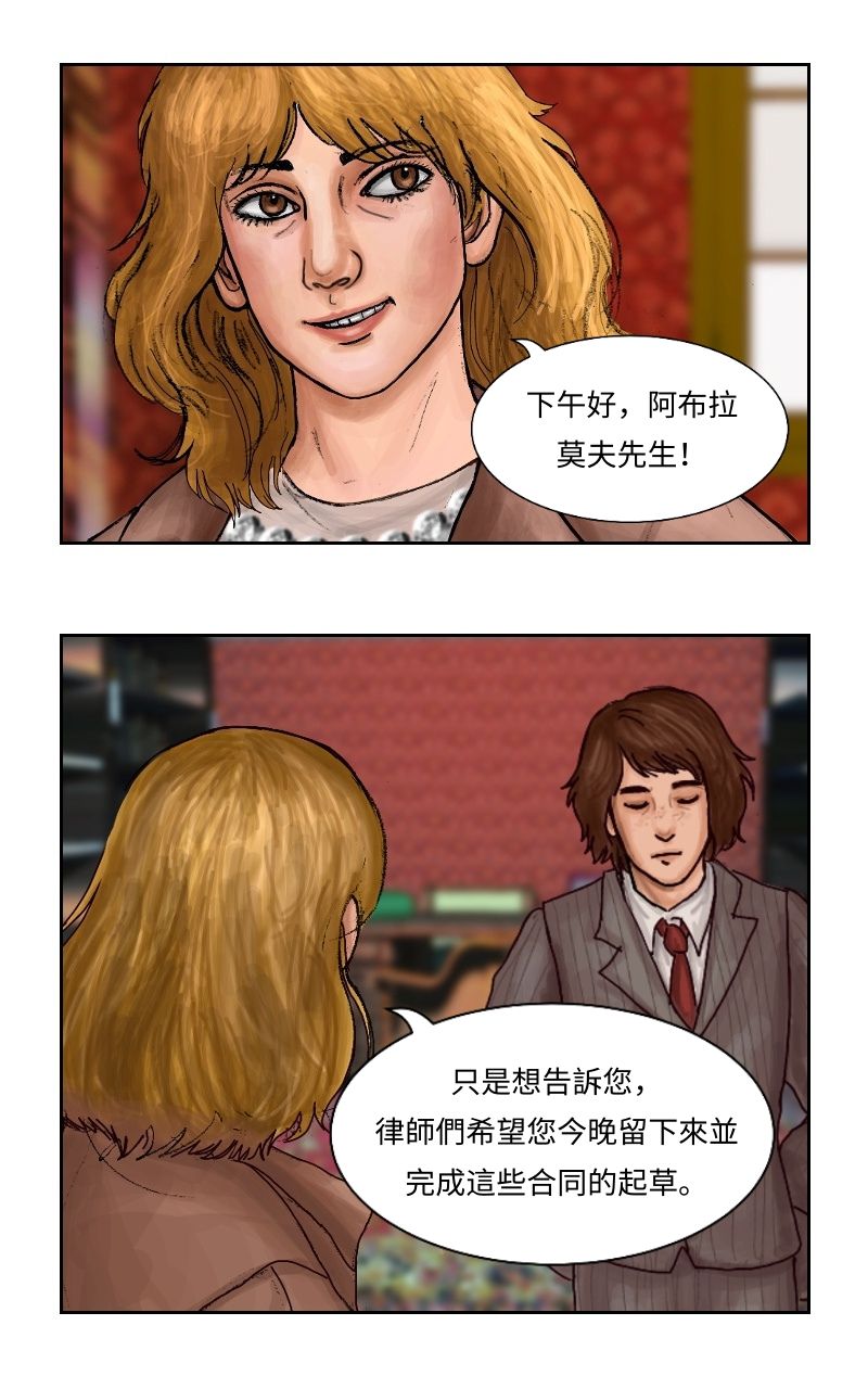 Finding Sam 1926年的一個夏天 第21页