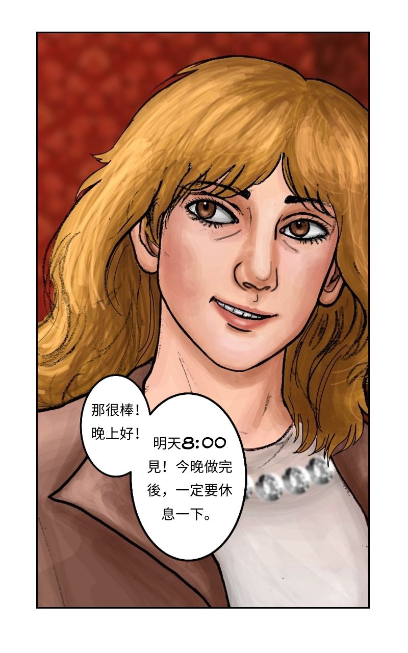 Finding Sam 1926年的一個夏天 第23页