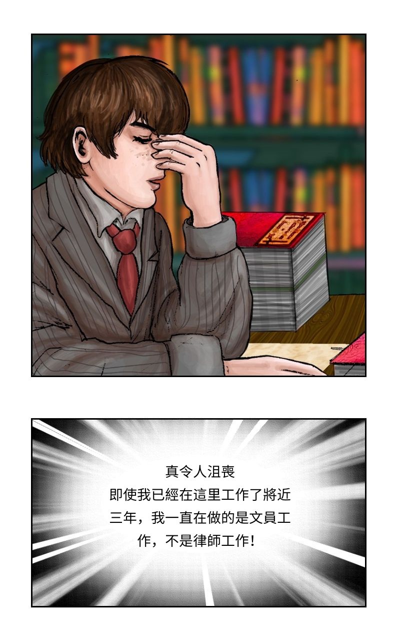 Finding Sam 1926年的一個夏天 第26页