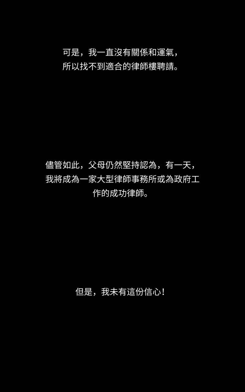 Finding Sam 1926年的一個夏天 第30页