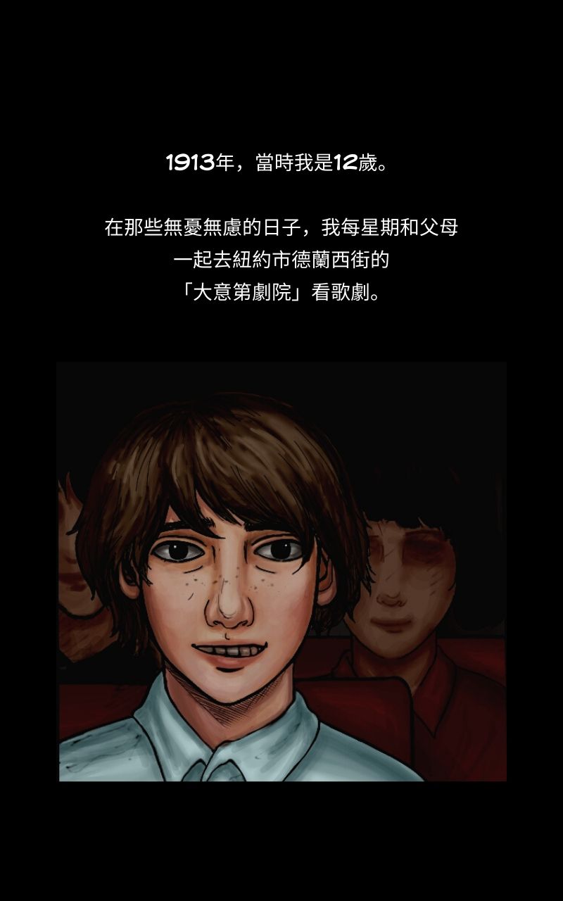 Finding Sam 1926年的一個夏天 第4页