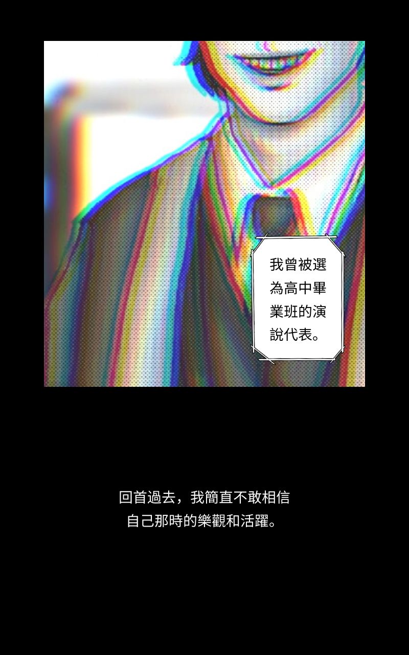 Finding Sam 1926年的一個夏天 第33页