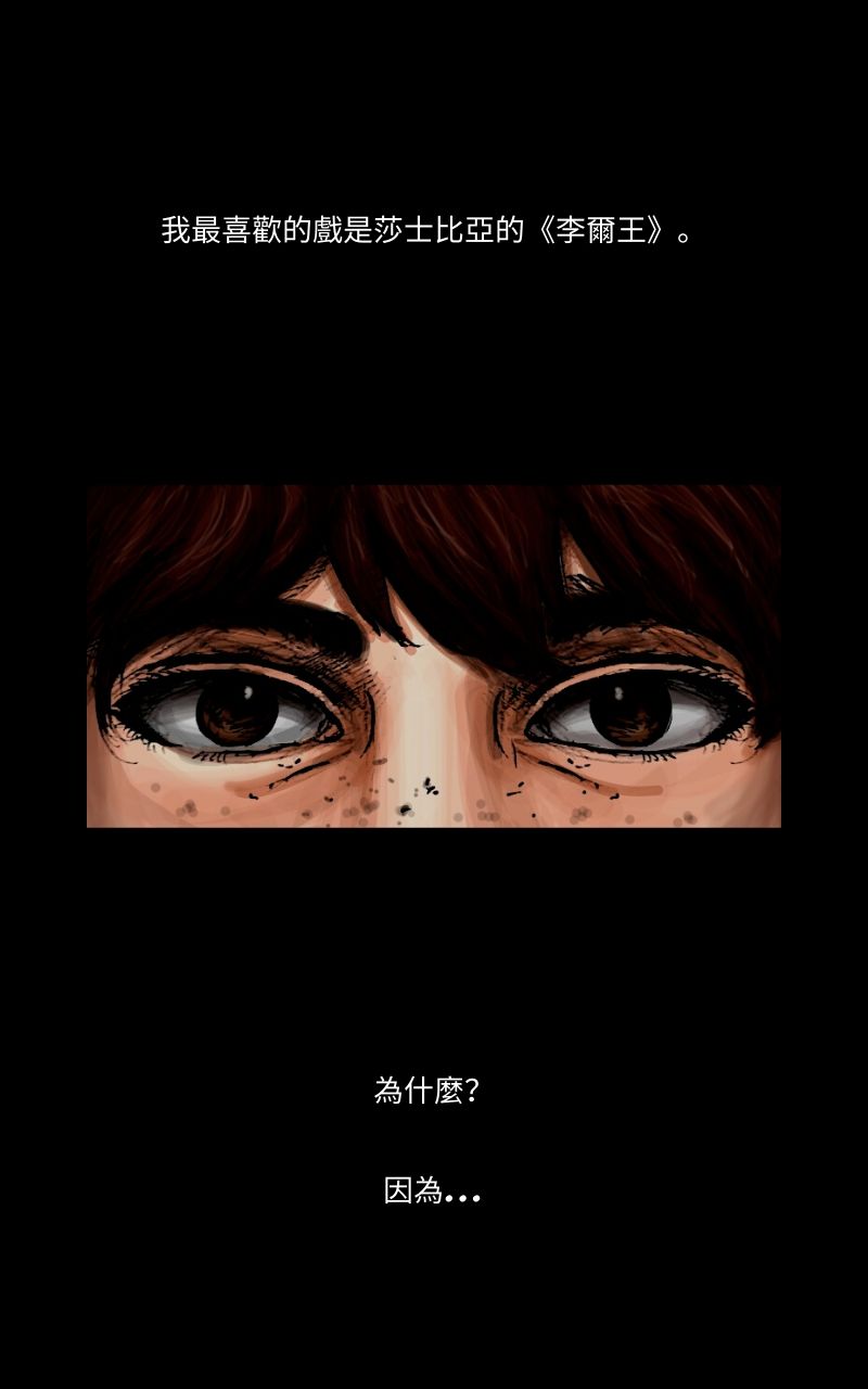 Finding Sam 1926年的一個夏天 第6页