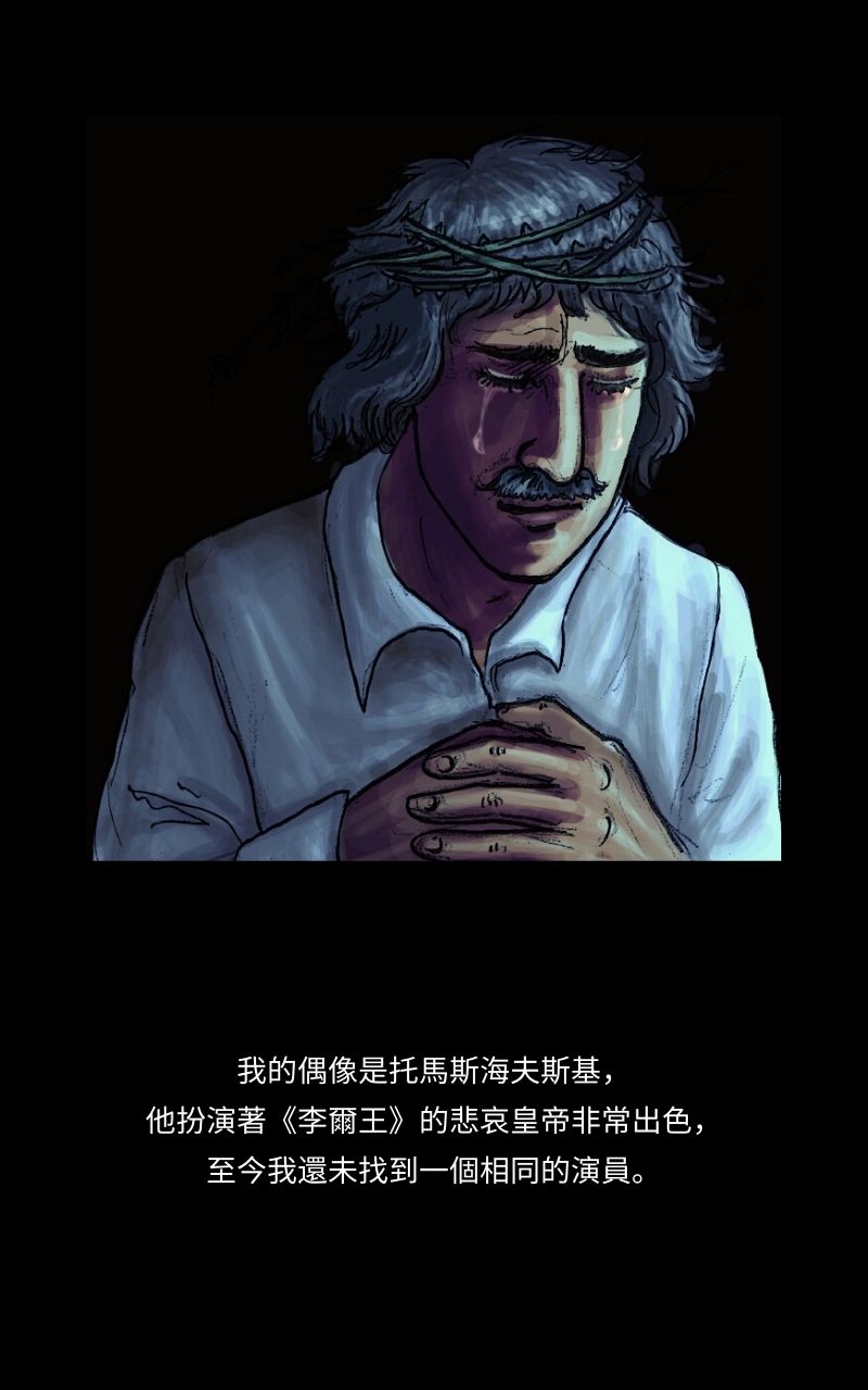 Finding Sam 1926年的一個夏天 第8页