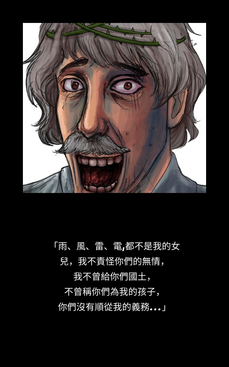 Finding Sam 1926年的一個夏天 第9页