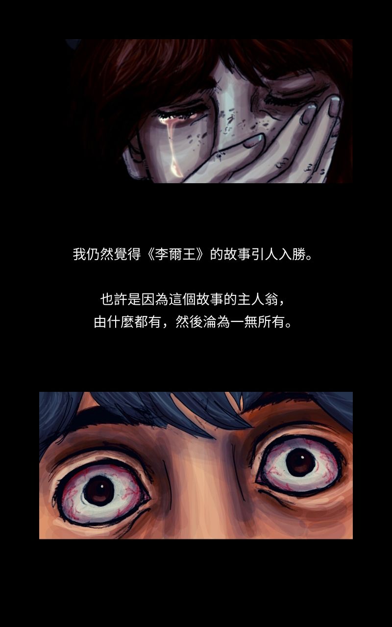 Finding Sam 1926年的一個夏天 第10页