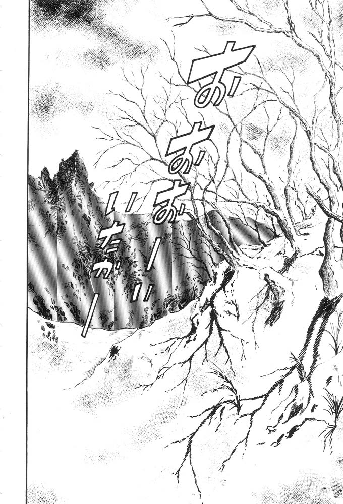 Demon Lord Dante Vol. 1 Ch. 1 第108页