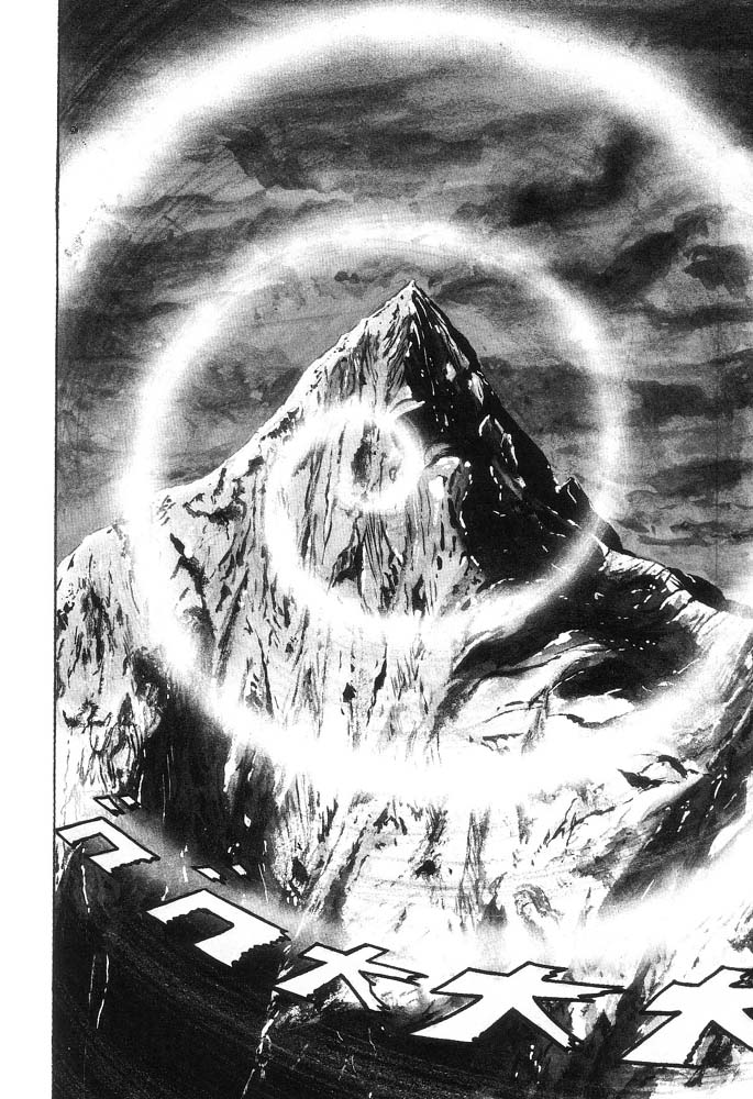 Demon Lord Dante Vol. 1 Ch. 1 第14页
