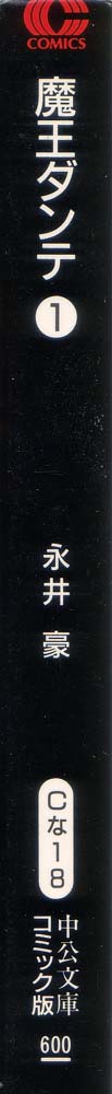 Demon Lord Dante 第4页