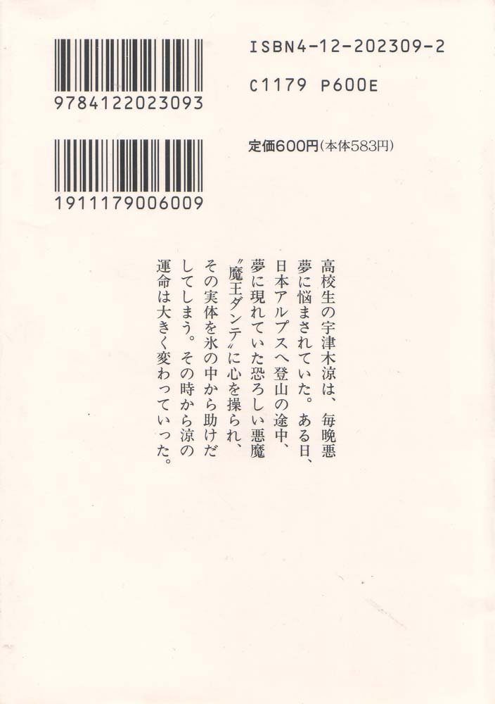 Demon Lord Dante 第5页