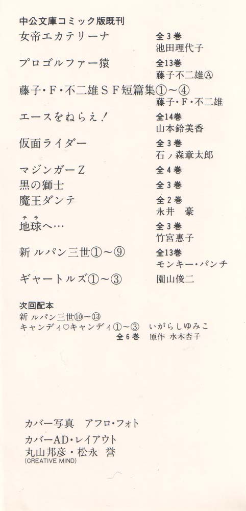 Demon Lord Dante 第6页