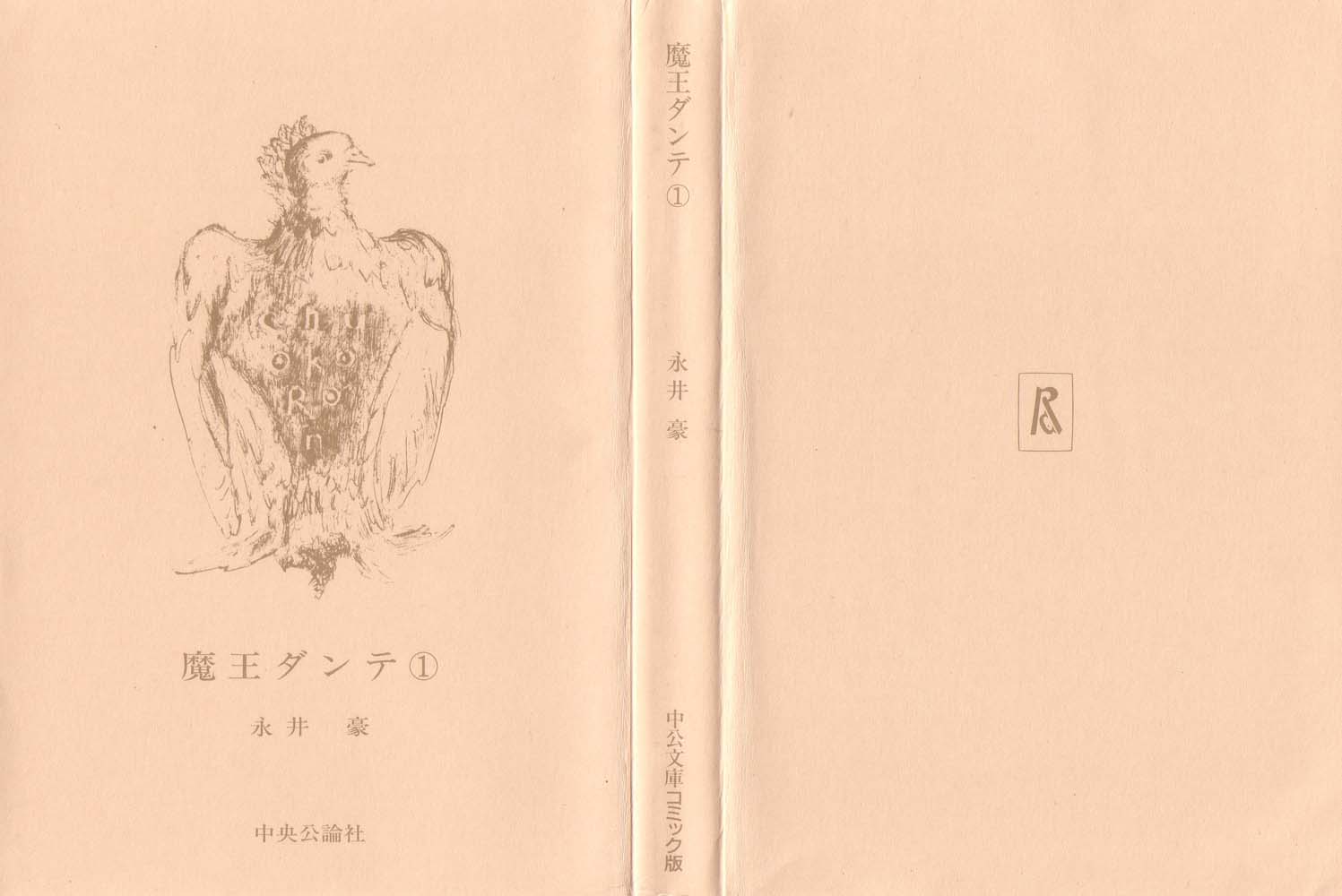 Demon Lord Dante 第7页