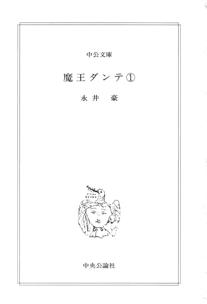 Demon Lord Dante 第8页