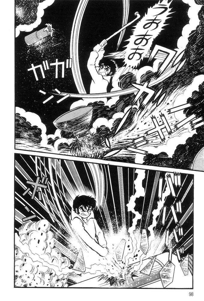 Demon Lord Dante Vol. 1 Ch. 1 第91页