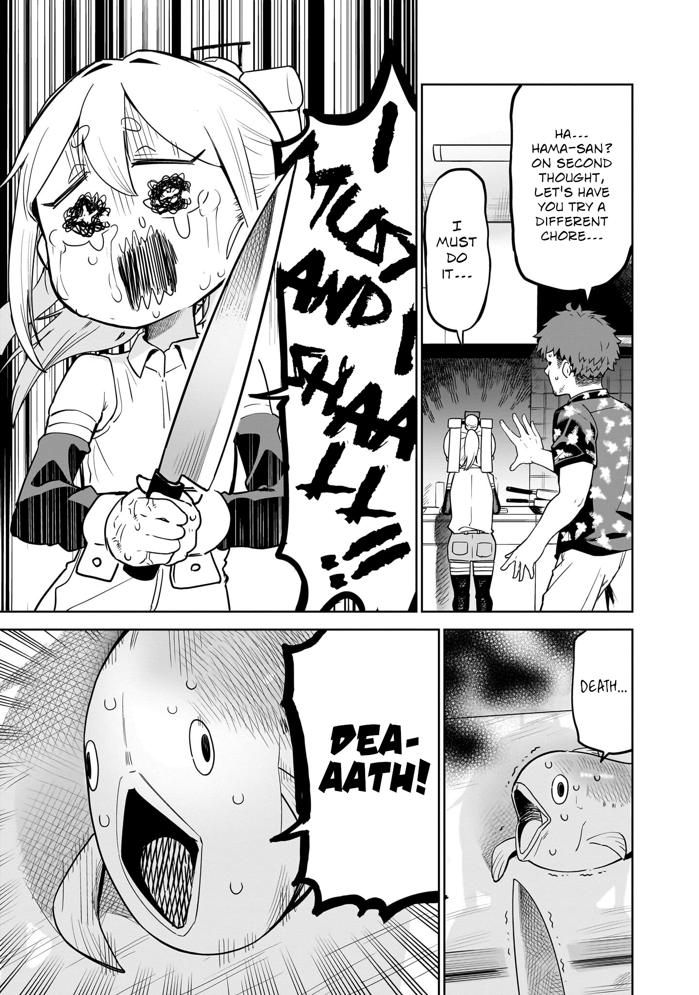 Pondroid! Hama-san Vol. 1 Ch. 2 第13页