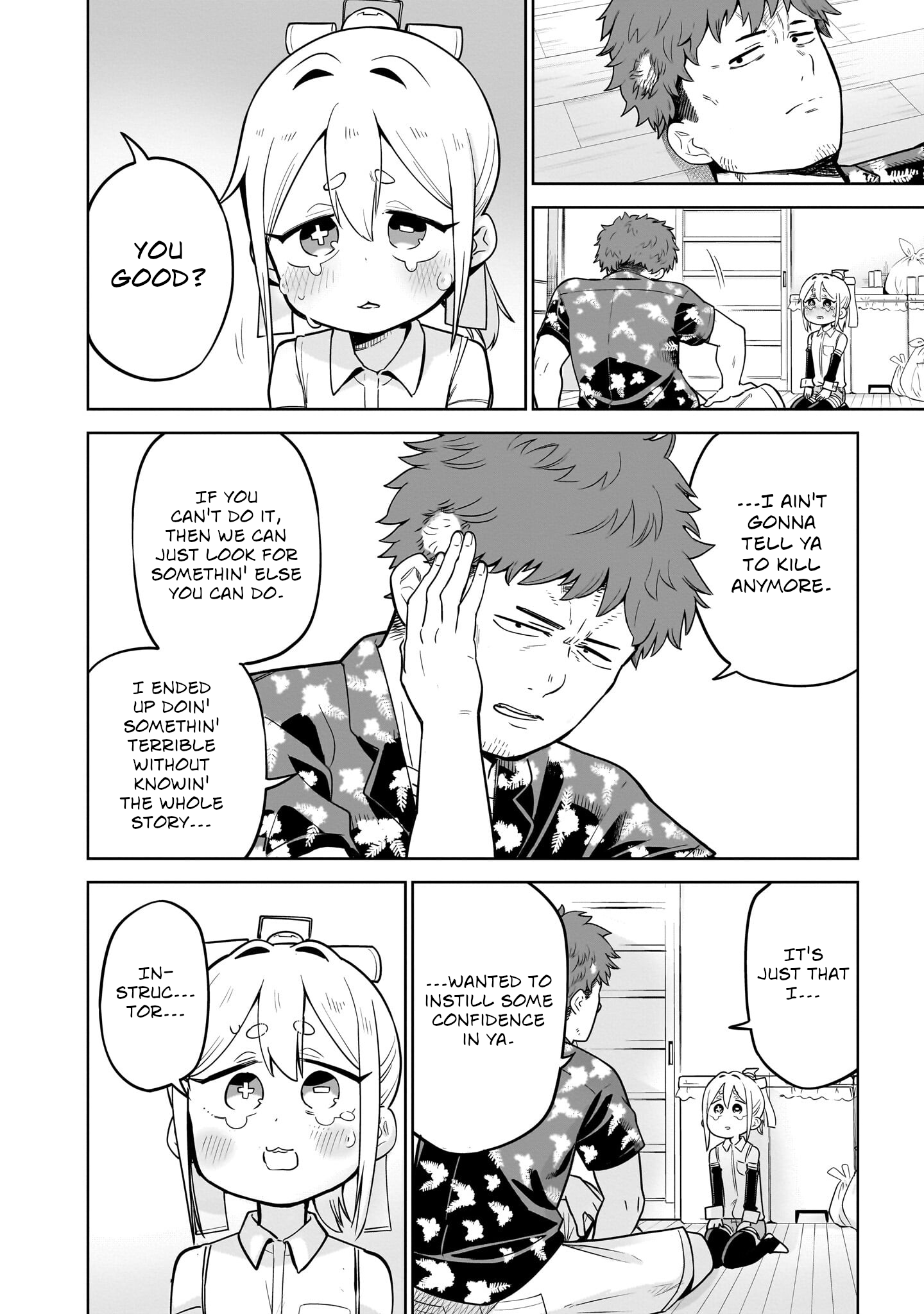 Pondroid! Hama-san Vol. 1 Ch. 2 第16页