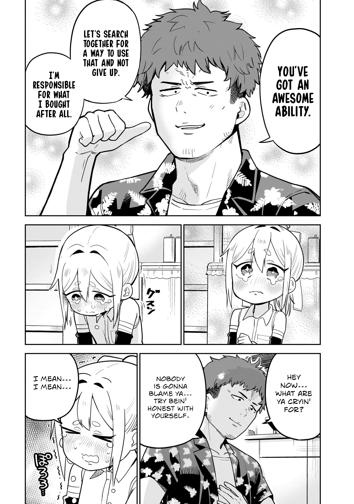 Pondroid! Hama-san Vol. 1 Ch. 2 第17页