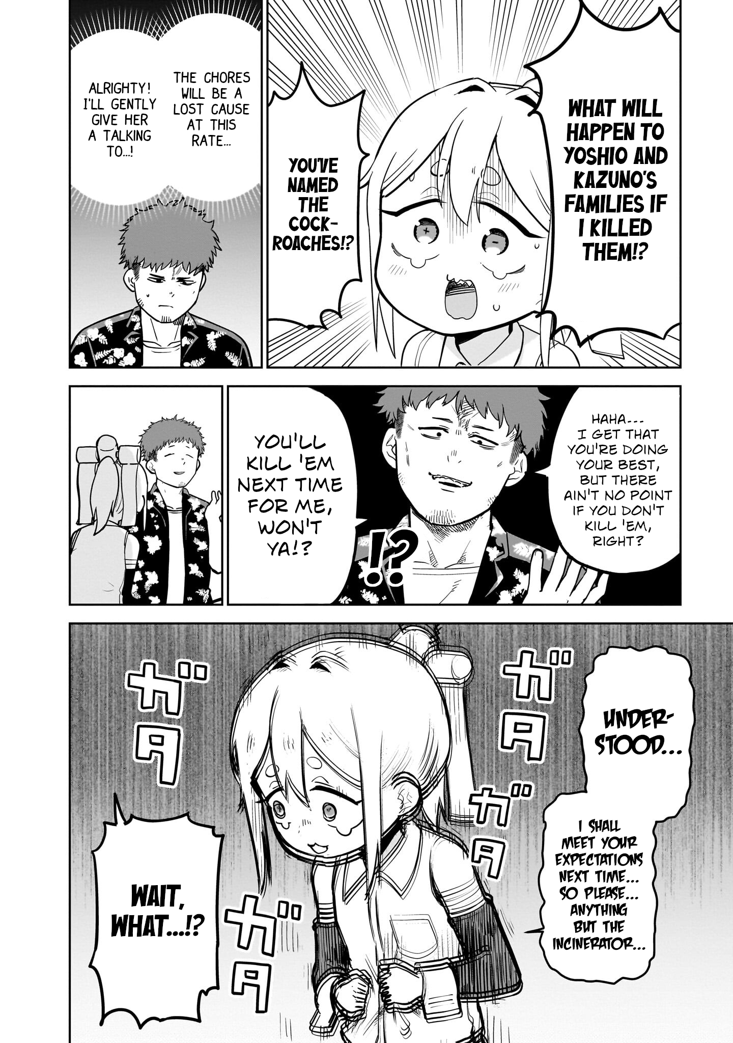 Pondroid! Hama-san Vol. 1 Ch. 2 第6页