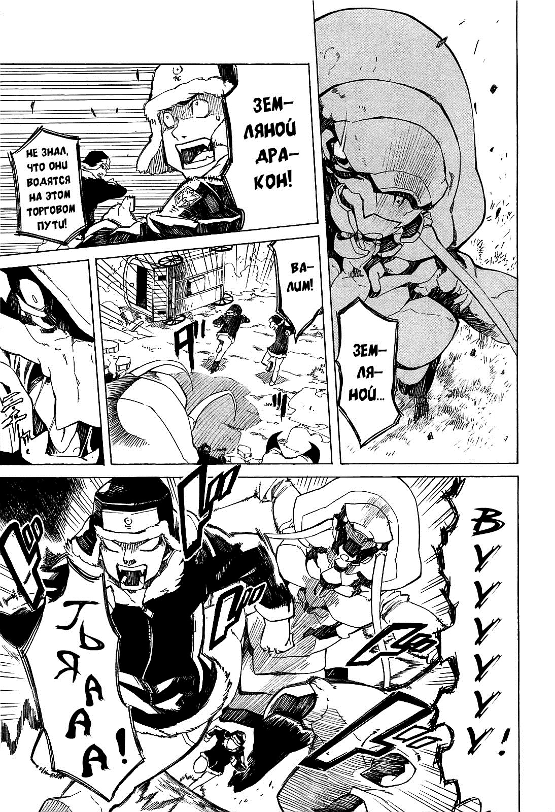Akame ga KILL! Уничтожить тьму 第8页