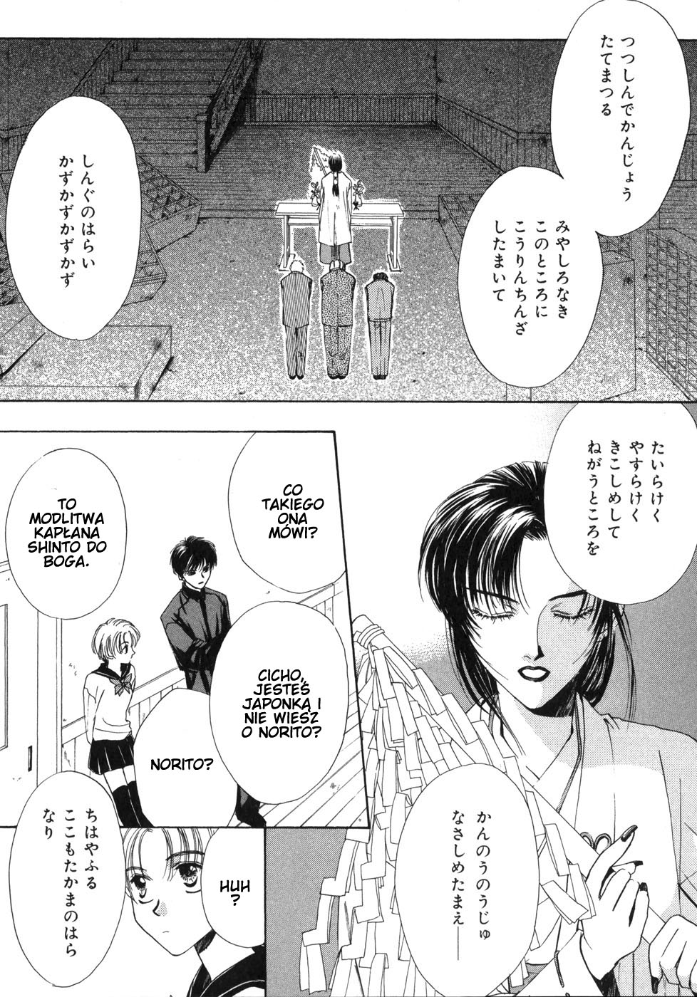Ghost Hunt Vol. 1 Ch. 1 第103页