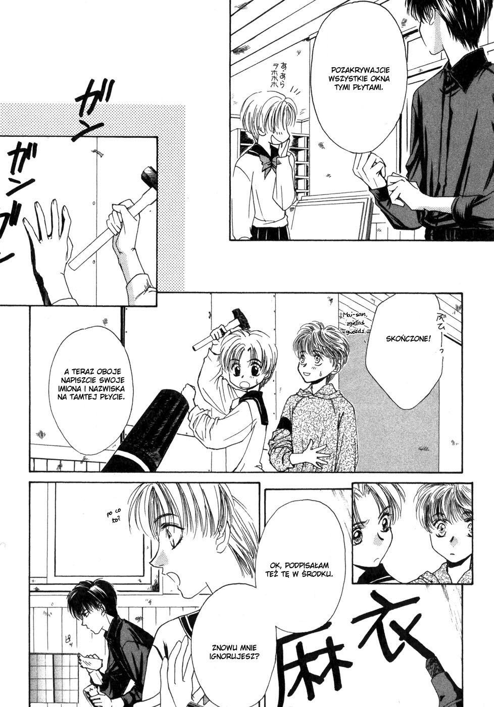 Ghost Hunt Vol. 1 Ch. 1 第168页