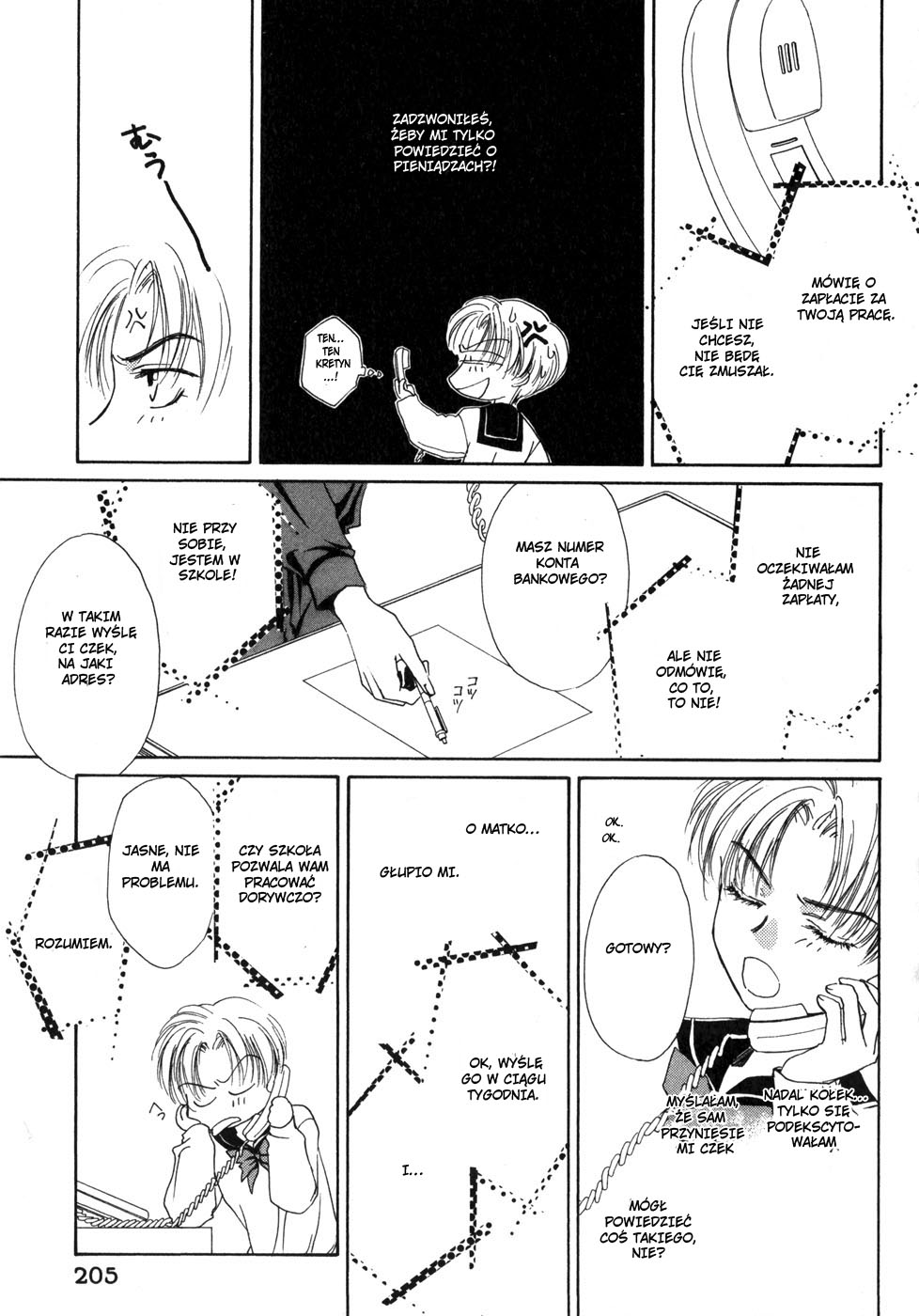 Ghost Hunt Vol. 1 Ch. 1 第206页