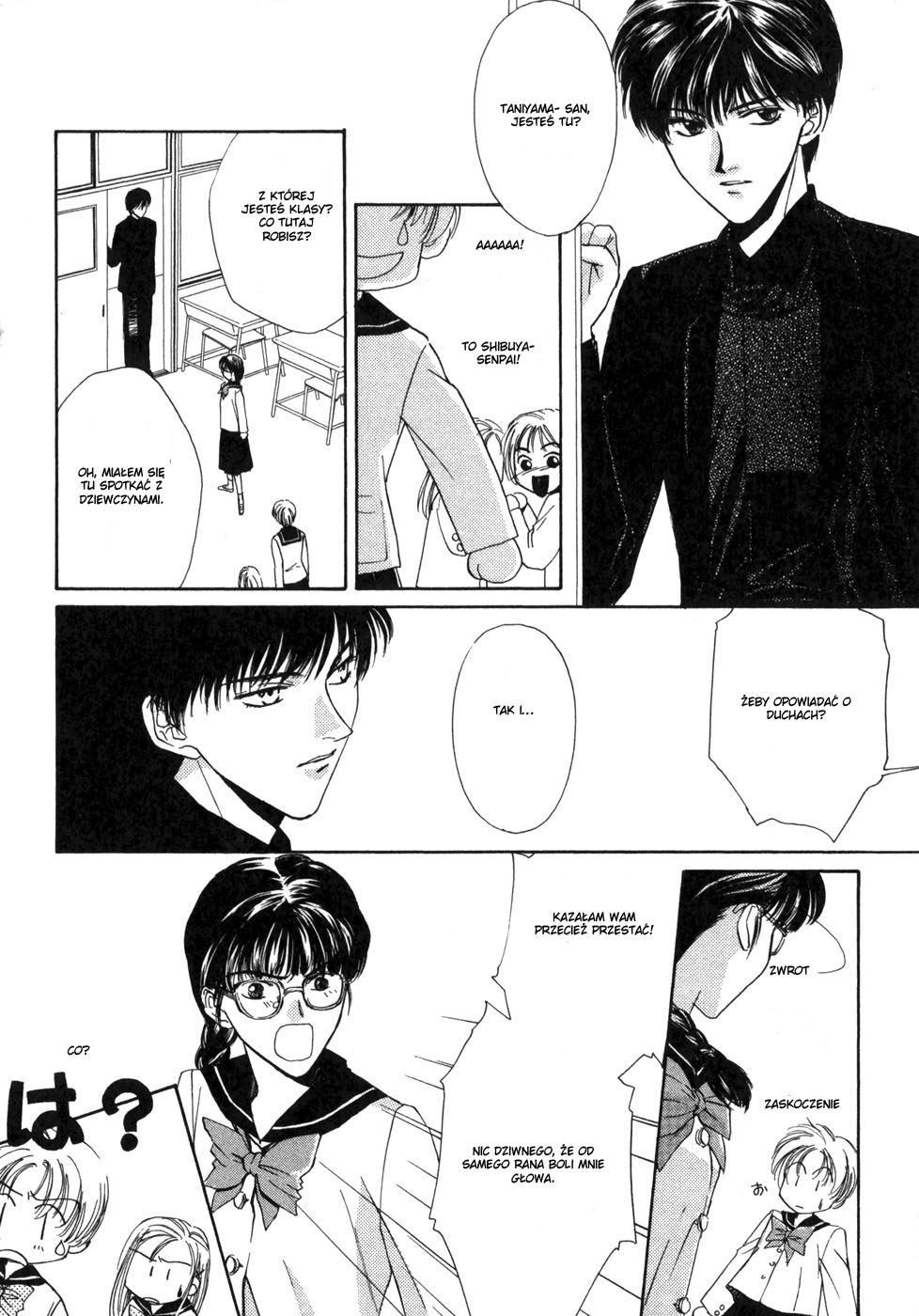 Ghost Hunt Vol. 1 Ch. 1 第29页
