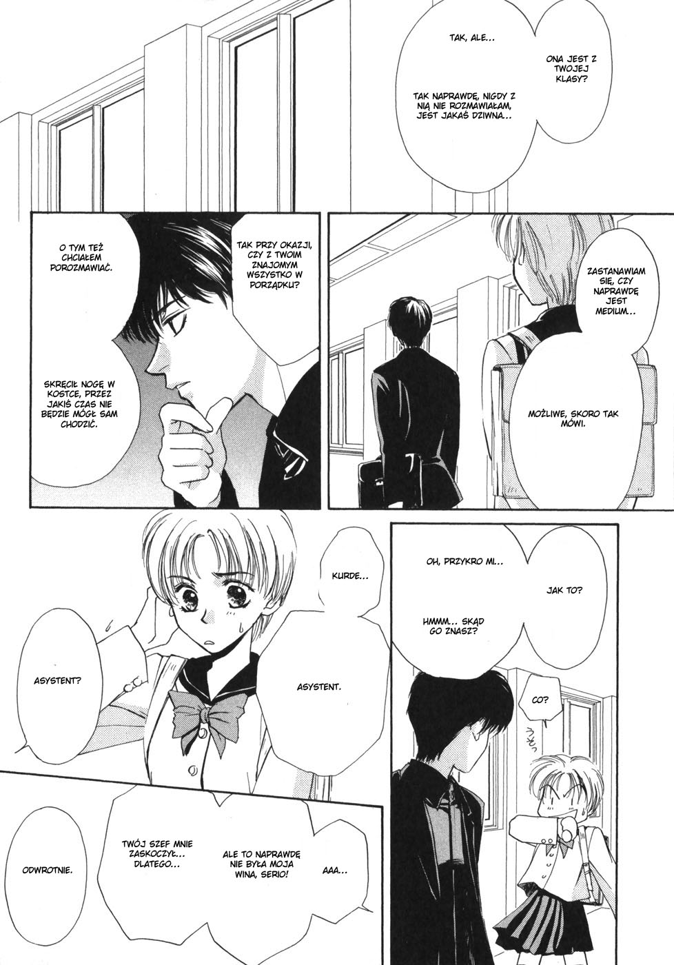 Ghost Hunt Vol. 1 Ch. 1 第33页
