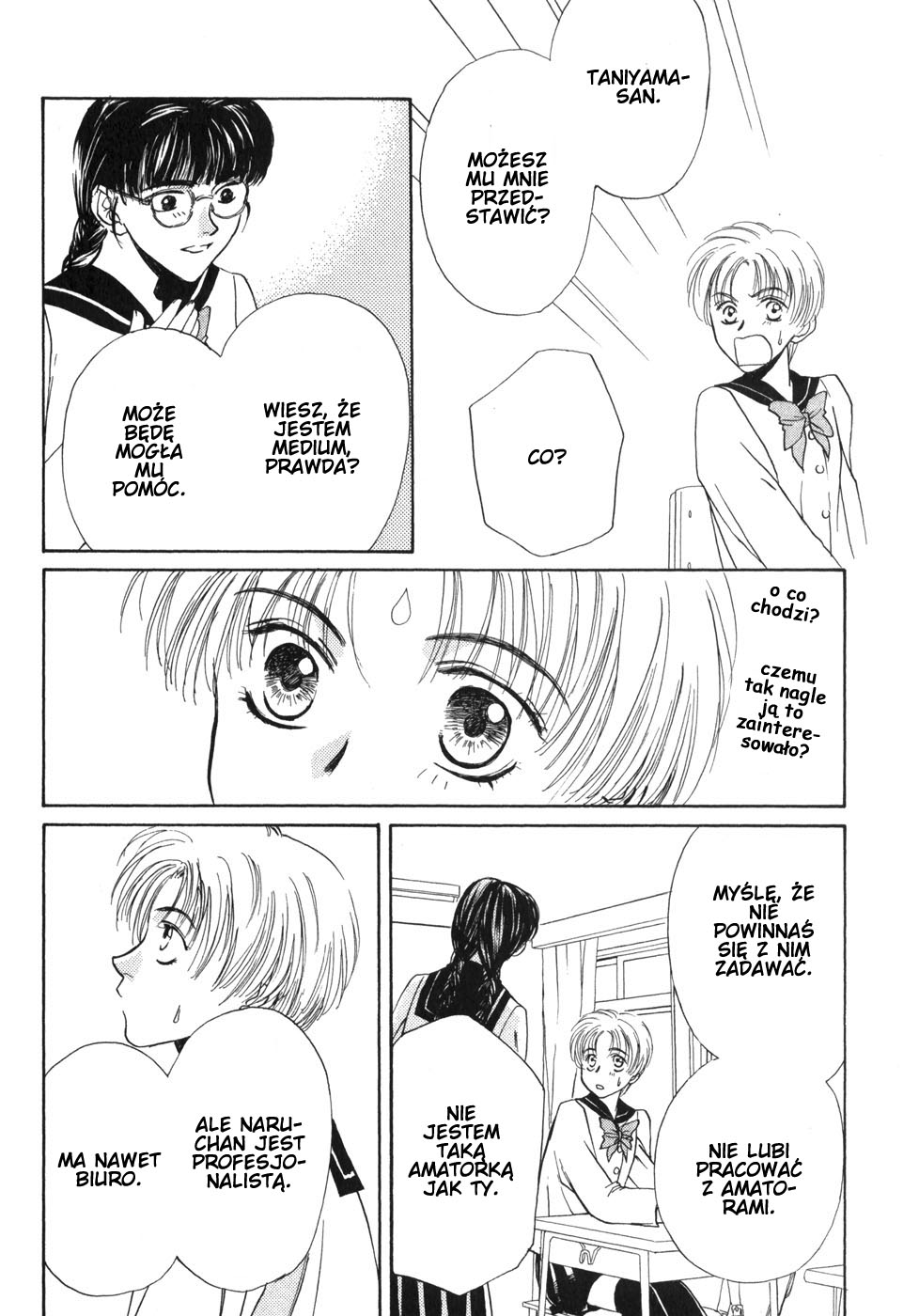Ghost Hunt Vol. 1 Ch. 1 第63页